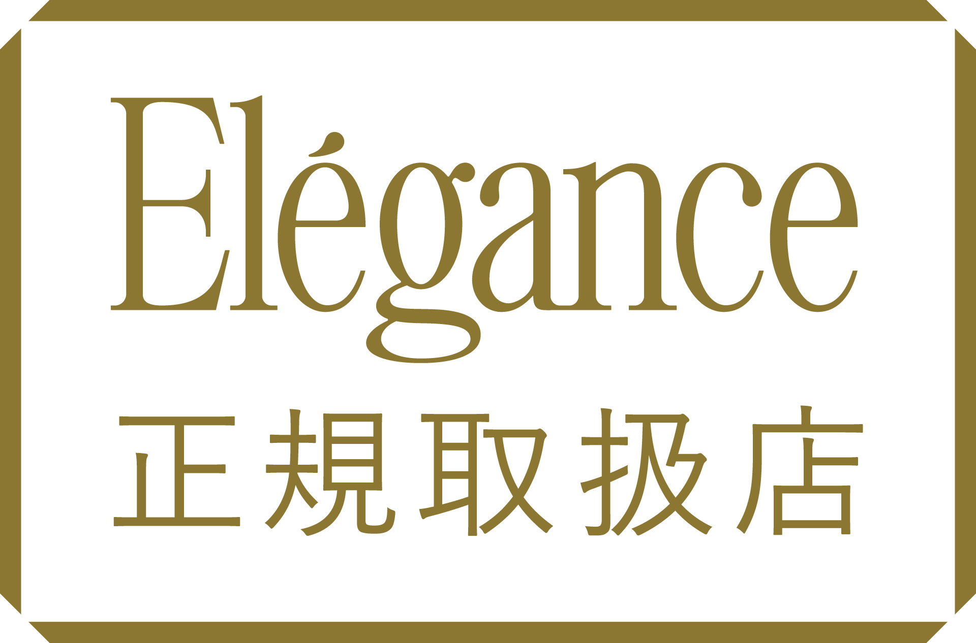 El&eacute;gance