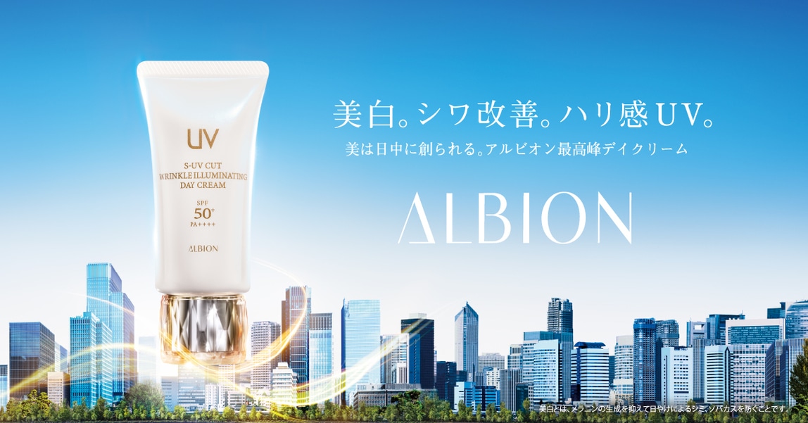 S-UV カット リンクル イルミネイティング デイクリーム