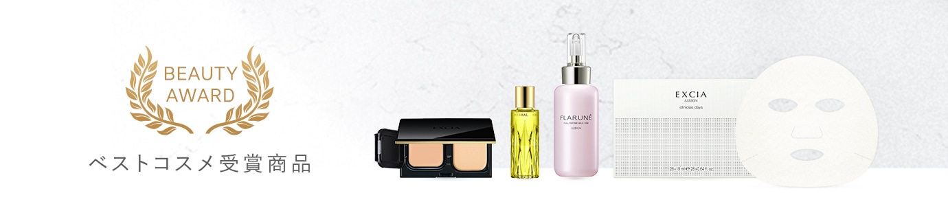 ベストコスメ受賞アイテム