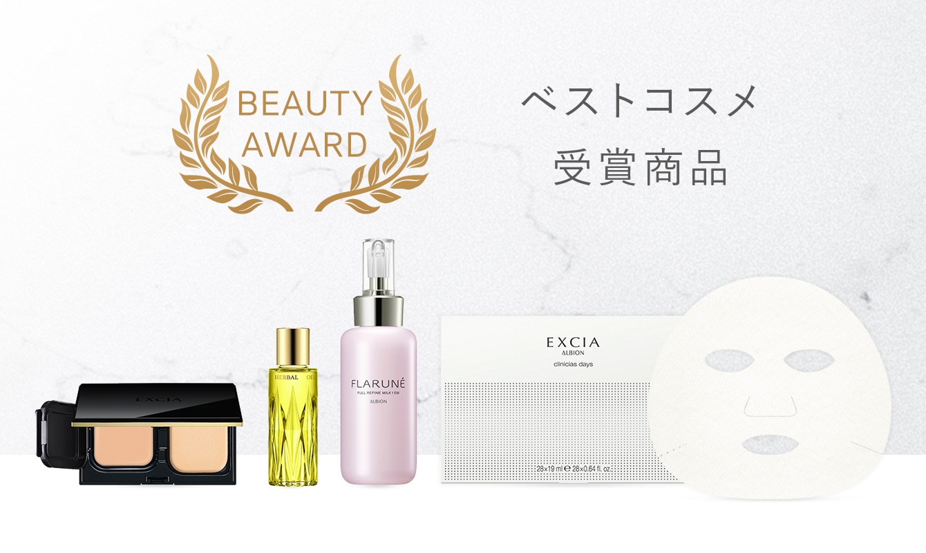 ベストコスメ受賞アイテム