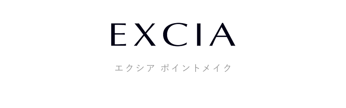 エクシア ポイントメイク