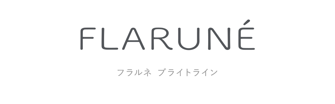 フラルネ  ブライトライン