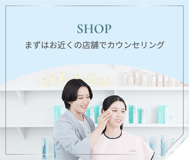 SHOP まずはお近くの店舗でカウンセリング
