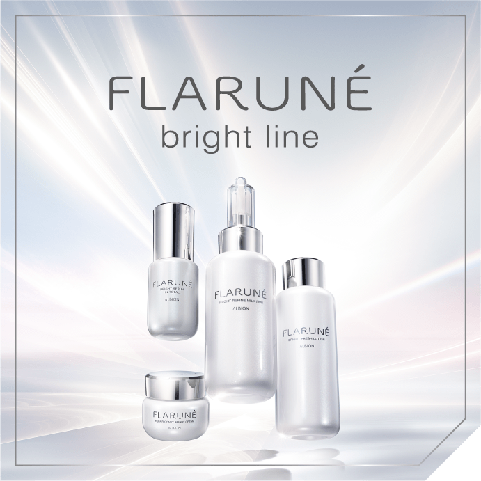 フラルネ ブライトライン