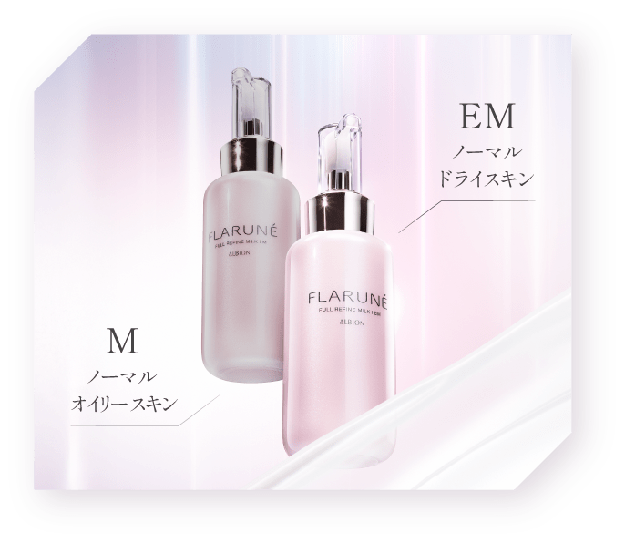 美肌のはじまり。フラルネ｜ALBION