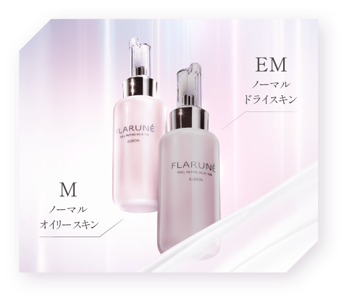 美肌のはじまり。フラルネ｜ALBION