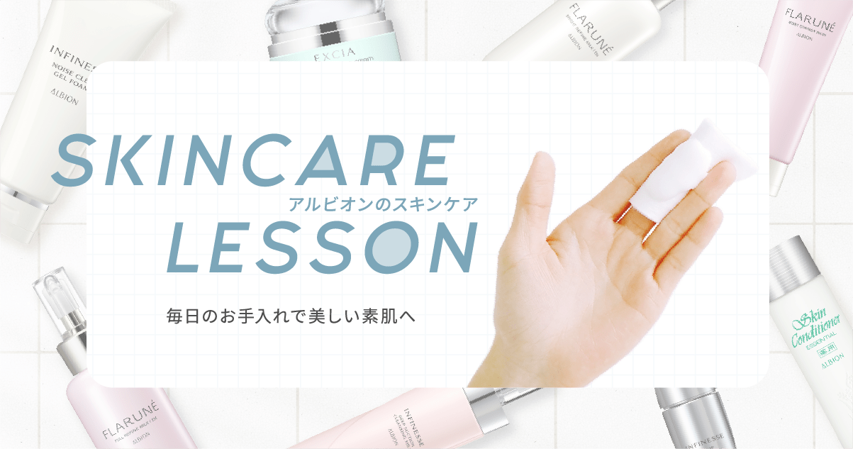 SKINCARE LESSON
