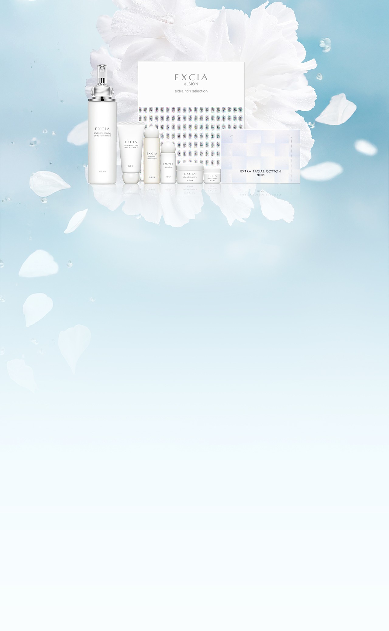 アルビオン エクシア スキンケア 2026 AUTUMN＆WINTER | ALBION