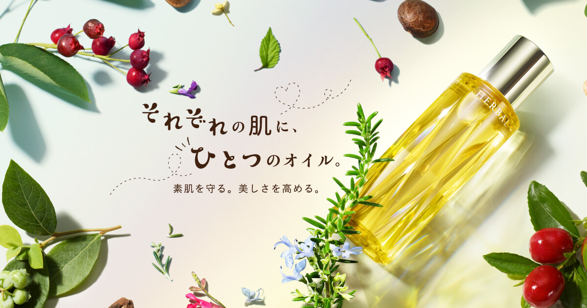 アルビオン　フレッシュハーバルオイル　 <化粧用油>  　　4０ml×2本