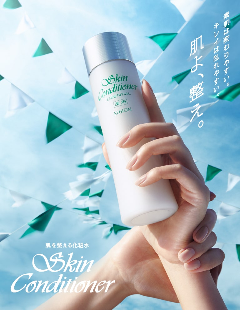 アルビオン　薬用スキンコンディショナー化粧水/ローション