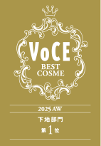 VOCE BEST COSME 2025 AW 下地部門 第1位