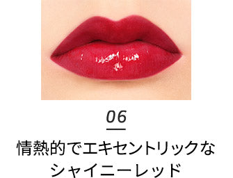 情熱的でエキセントリックなシャイニーレッド