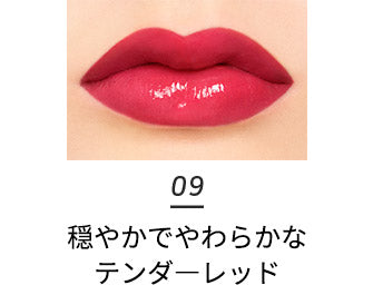 穏やかでやわらかなテンダ―レッド