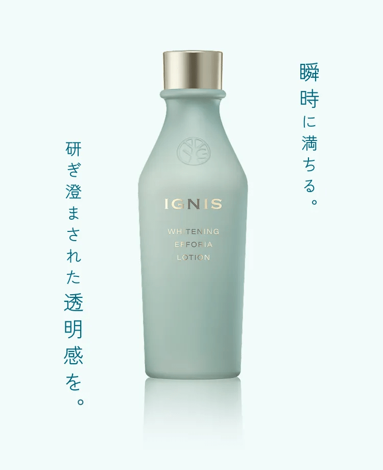 ホワイトニング エフフォーリア ローション画像