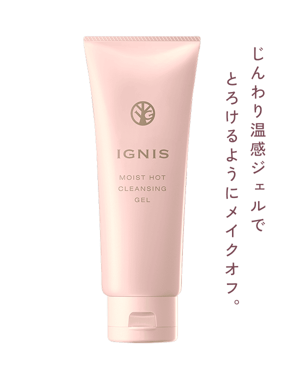 モイスト ホットクレンジングジェル