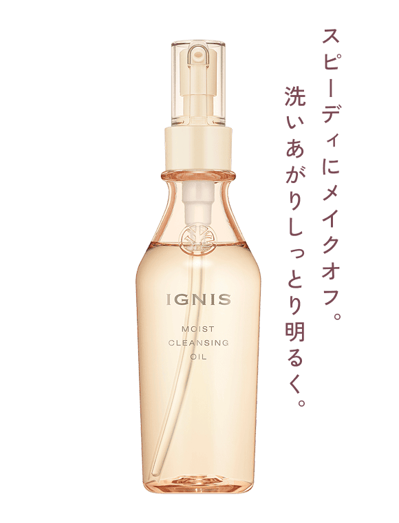 モイスト クレンジング オイル