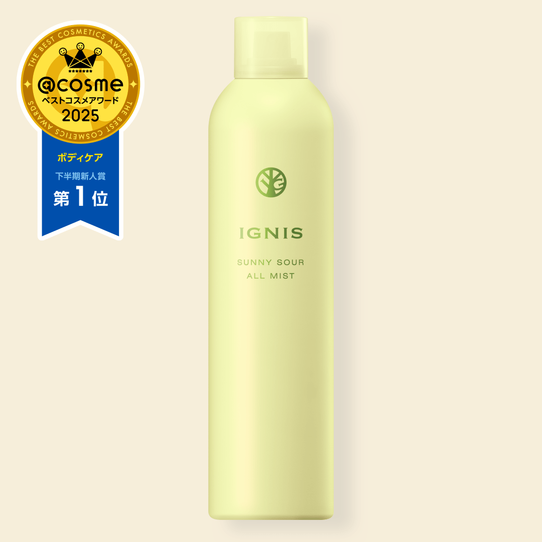 イグニス サニーサワーオールミスト