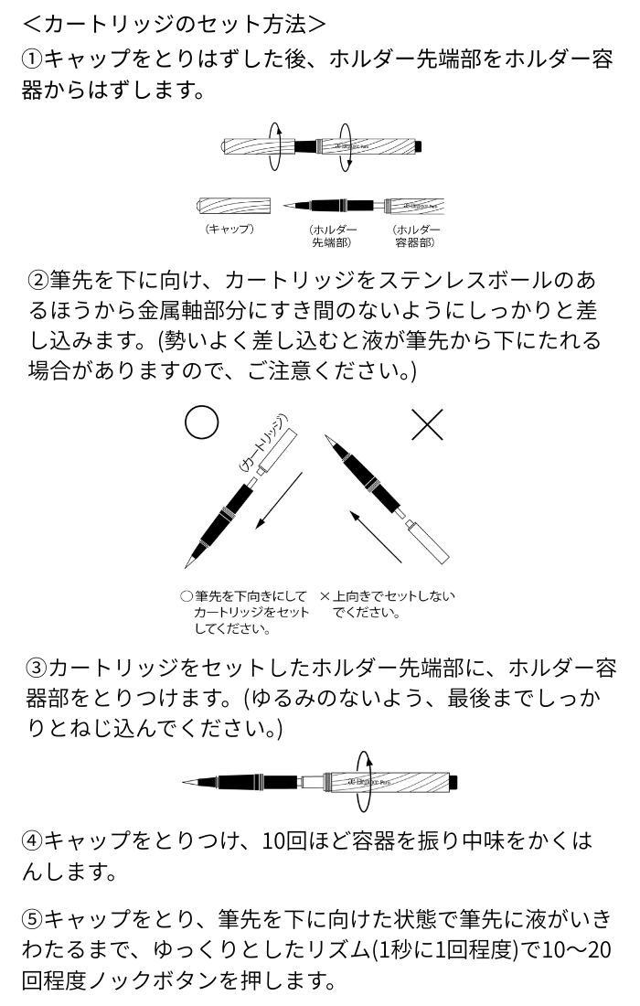 【レフィル】エレガンス アイライナー パーフェクトセット方法画像
