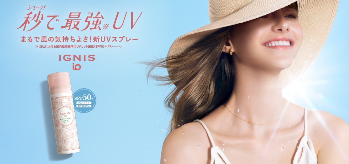 イグニス イオ ボディコロン ＵＶ Ｎバナー画像（１）