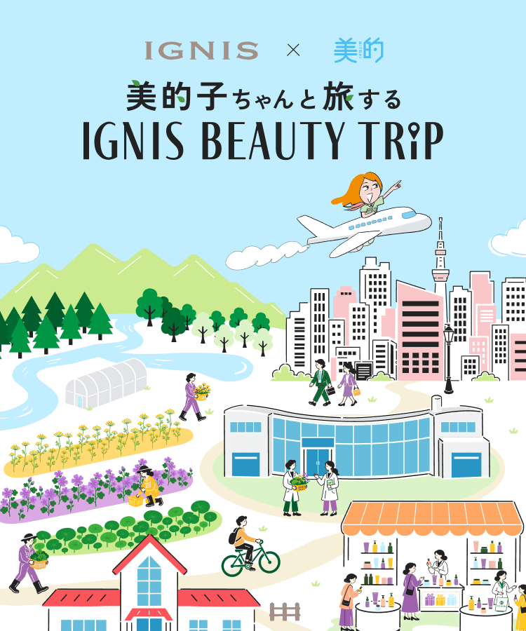 IGNIS BEAUTY TRIP