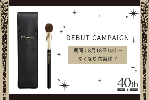「パルフェ クルール パレット」の発売を記念して、8月18日（火）より『DEBUT CAMPAIGN』を開催いたします。