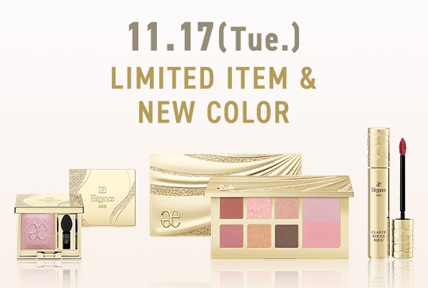 11月17日（火）発売　限定品・新色速報 