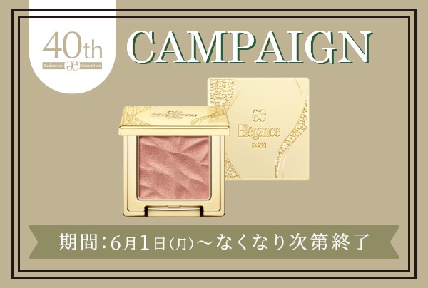 Elégance エレガンス公式サイト