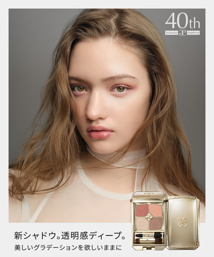 ELEGANCE 2026 PARFAIT COULEUR PALETTE｜Elégance - エレガンス