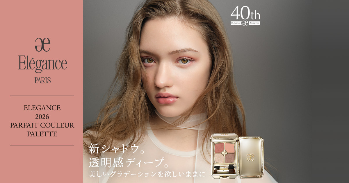 ELEGANCE 2026 PARFAIT COULEUR PALETTE｜Elégance - エレガンス