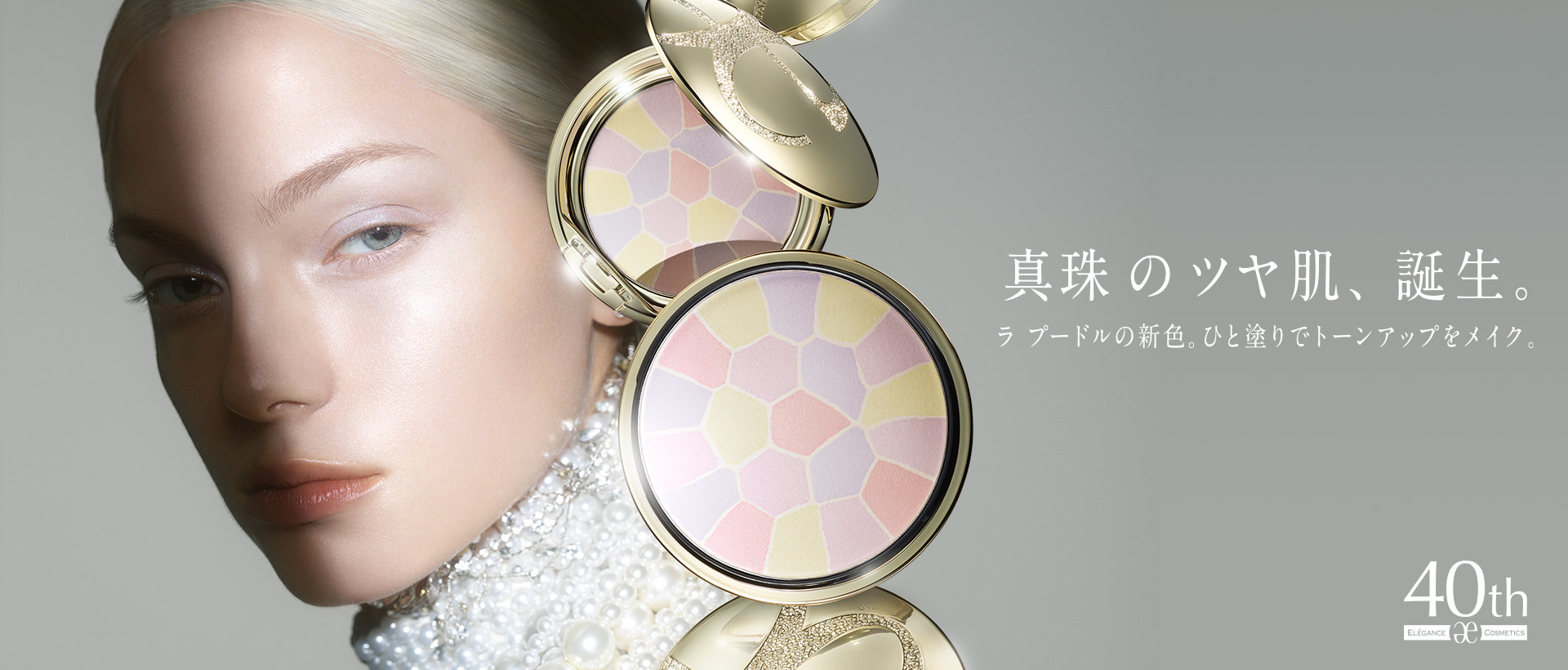 エレガンスラプードル ELEGANCE 2026 SUMMER｜Elégance - エレガンス