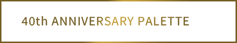 40th ANNIVERSARY PALETTE