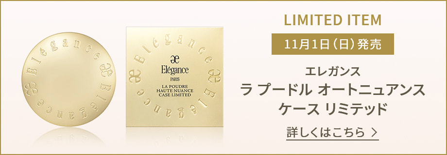 LIMITED ITEM 11月1日（日）発売 エレガンス ラ プードル オートニュアンス ケース リミテッド 詳しくはこちら