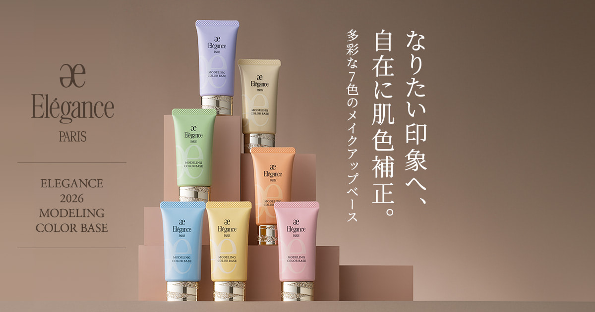 ELEGANCE 2026 MODELING COLOR BASE ｜Elégance - エレガンス
