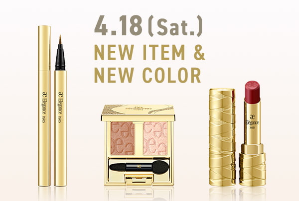 4月18日(土) 発売　新商品・新色速報
