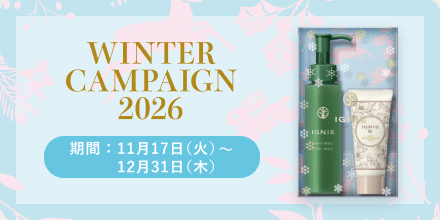 WINTER CAMPAIGN 2026 期間：11月17日（火）～12月31日（木）