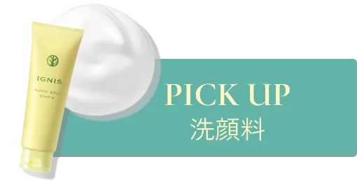 洗顔料