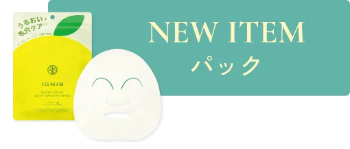 パック