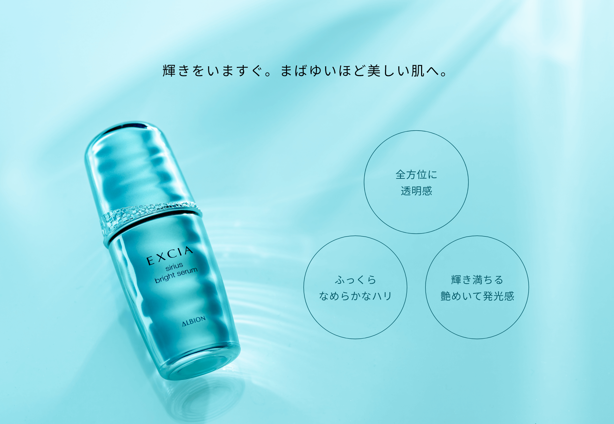 【新品・未使用】化粧水　アルビオン エクシア
